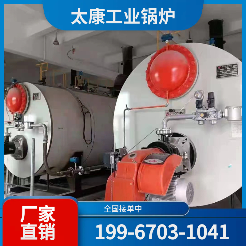 商丘燃气热水锅炉