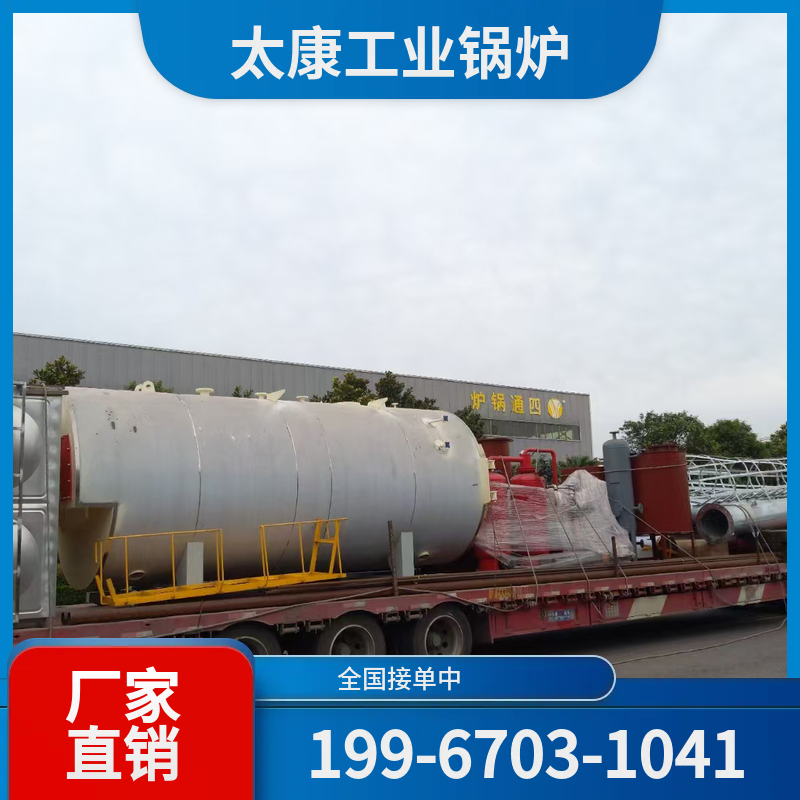 商丘商用真空锅炉